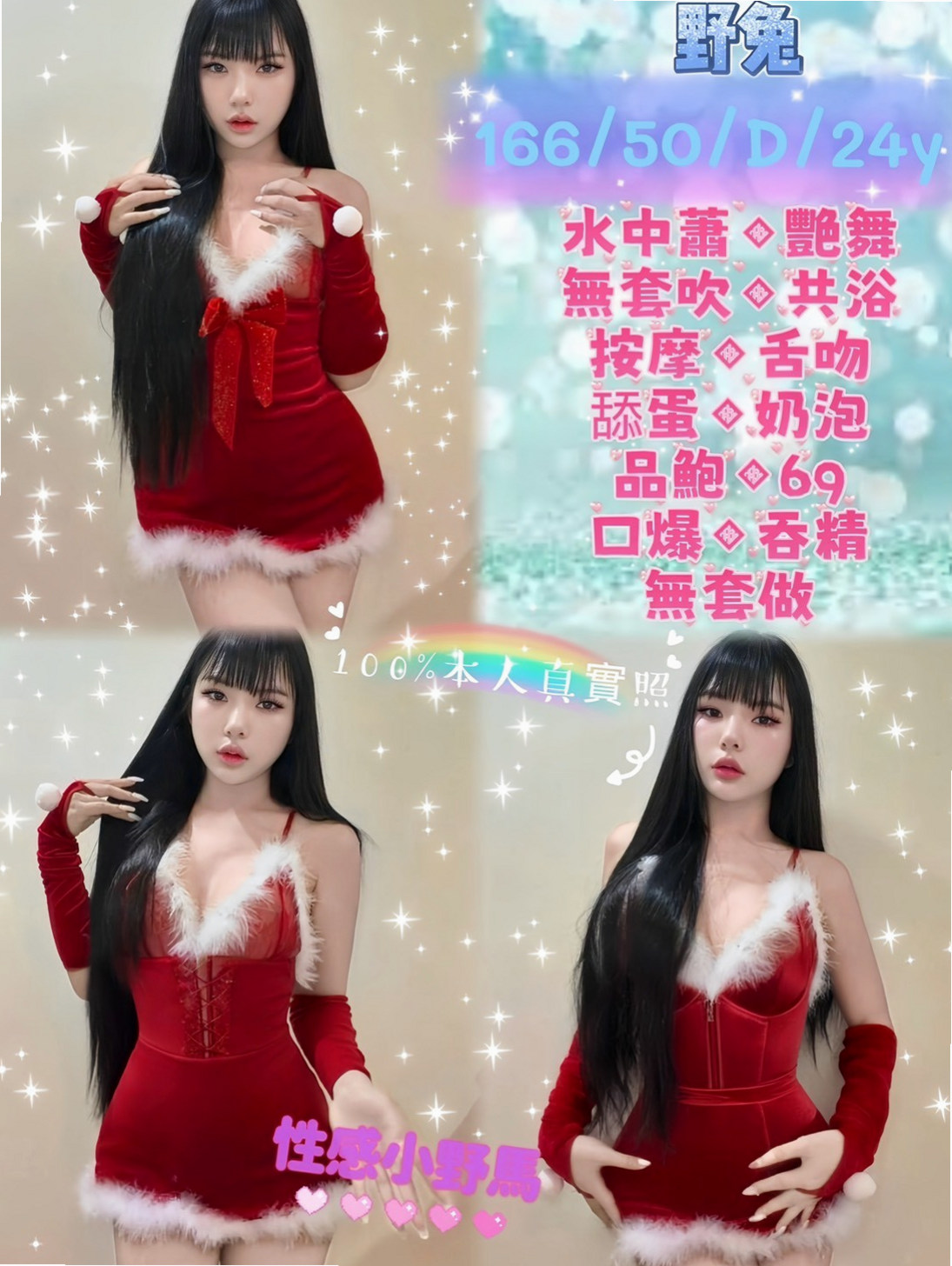 龜山按摩外送 氣象報告｜茹雪｜性感瑜伽｜胸圍C罩杯年齡22歲身高167cm體重50kg｜咩會一直騷到最後呢 但是我可以告訴你 你騷咩會比你更騷 值得你來體驗的一個妹